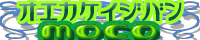 ���������f����moco�@�F���G�����f���T�[�`�����G�����`���b�g����܂�